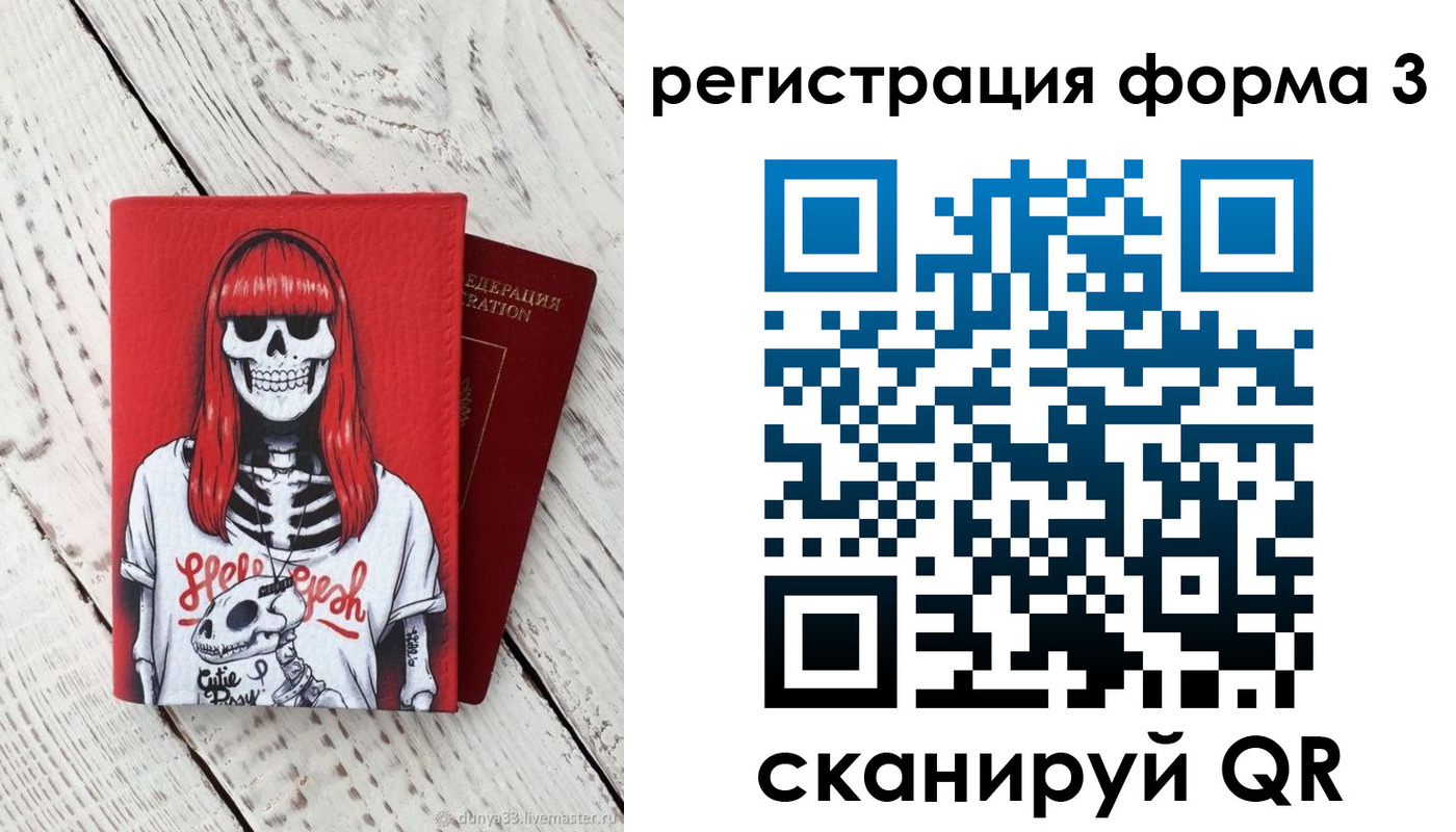 прописка от собственника в Ставропольском крае