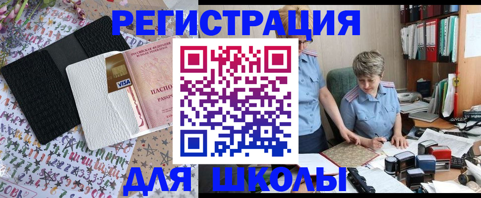 прописка штамп в Ставропольском крае