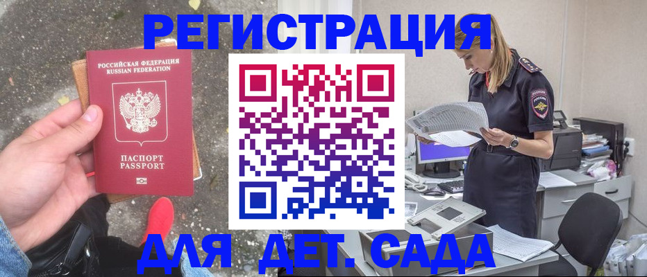 прописка в квартире в Ставропольском крае