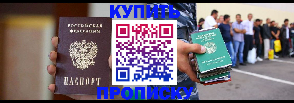 где прописаться в Ставропольском крае