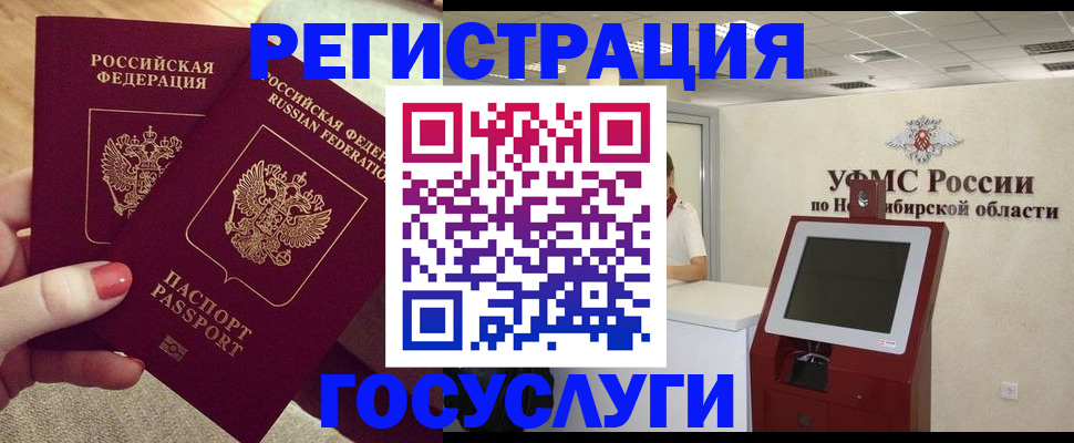 прописка поиск в Ставропольском крае