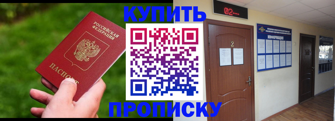 где прописаться в Ставропольском крае