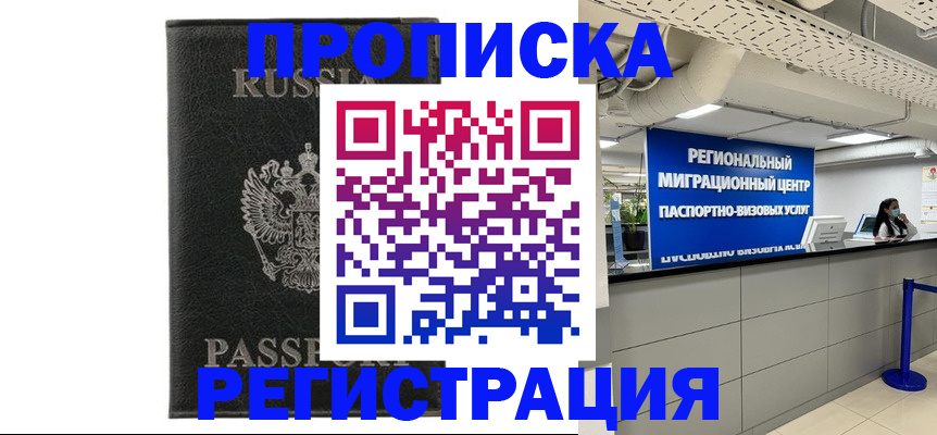 временная регистрация для школы в Ставропольском крае