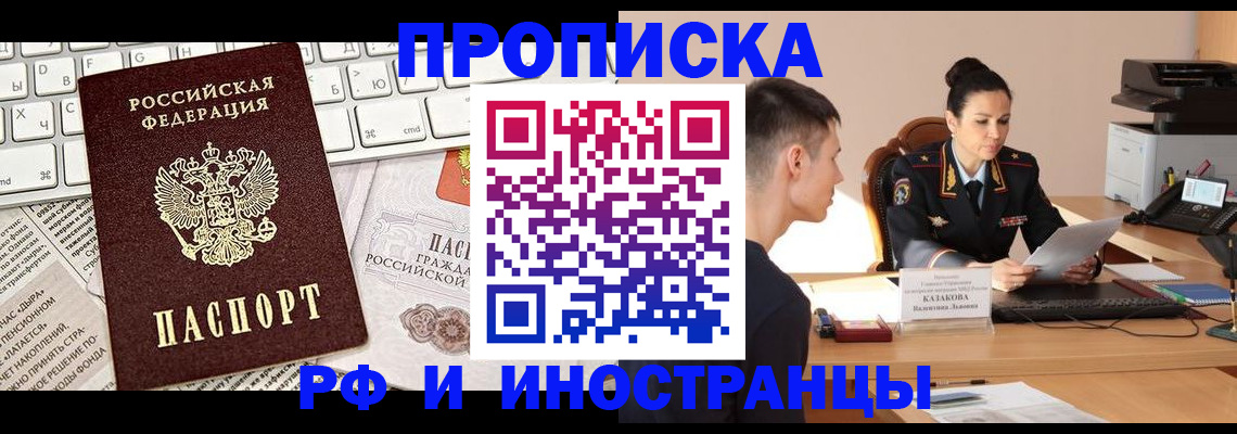 прописка для военкомата в Ставропольском крае