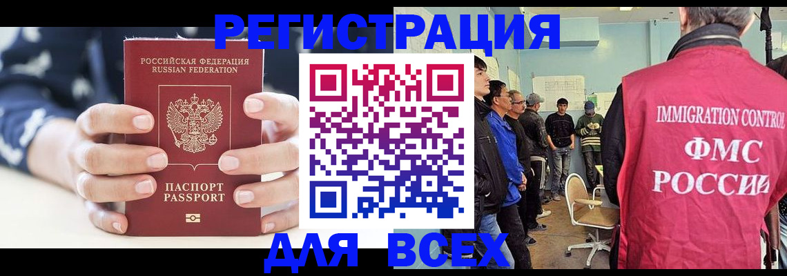 временная регистрация адрес в Ставропольском крае