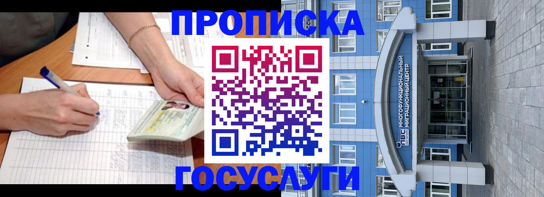 регистрация в Ставропольском крае