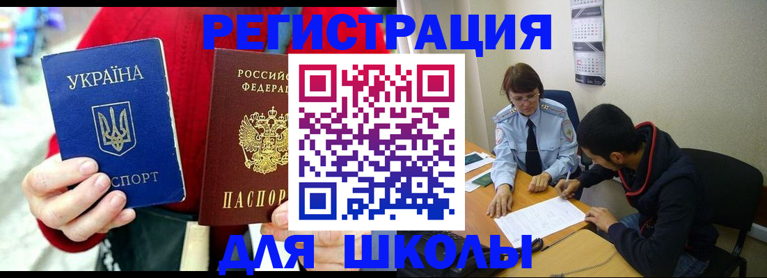 временная регистрация надежно в Ставропольском крае